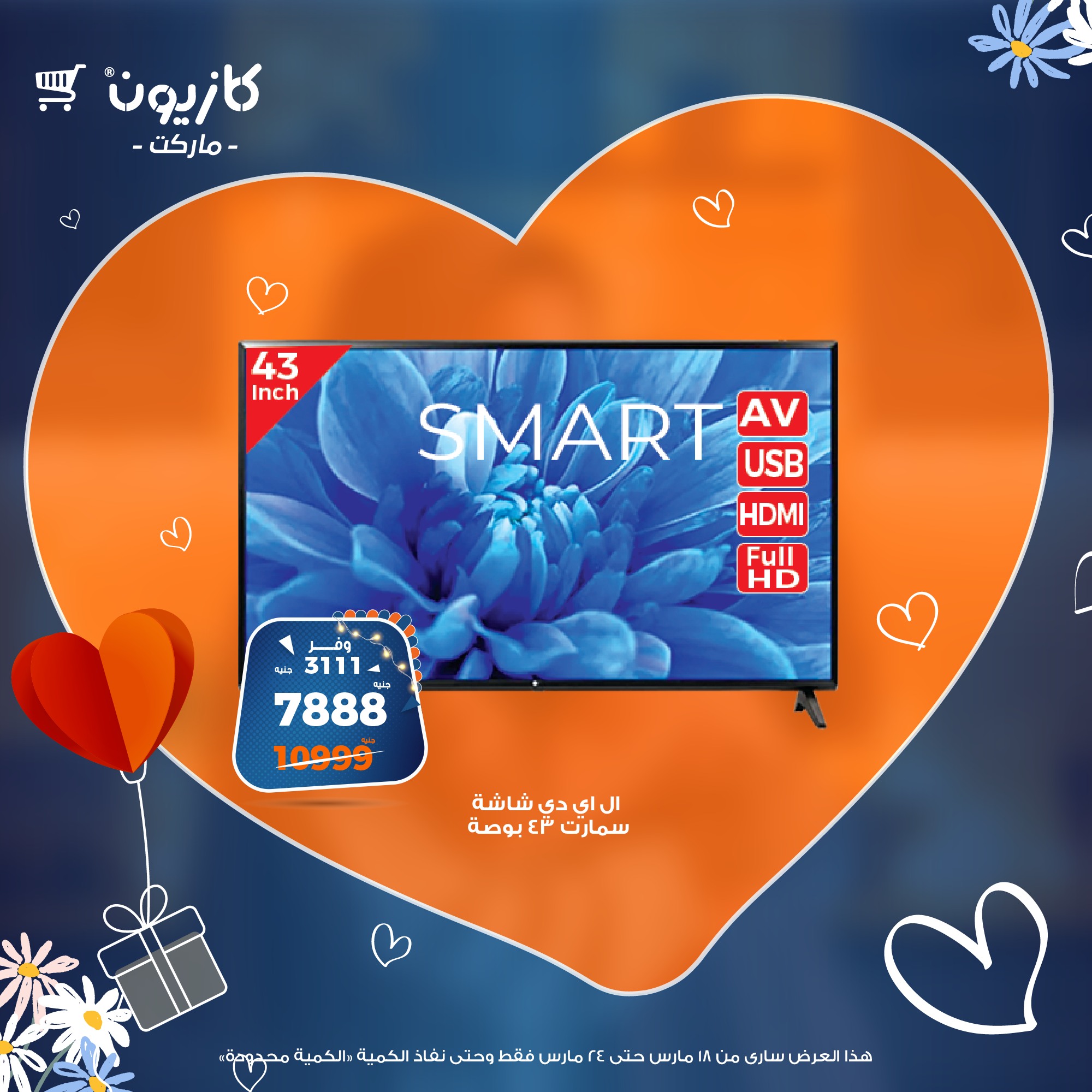 kazyon offers from 18mar to 24mar 2025 عروض كازيون من 18 مارس حتى 24 مارس 2025 صفحة رقم 61